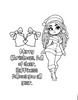 Melanated Cocoa Cuties Christmas Coloring Book